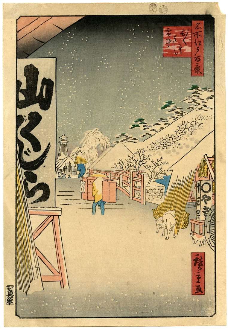 جسر مغطى بالثلوج Bikunibashi   Utagawa Hiroshige
