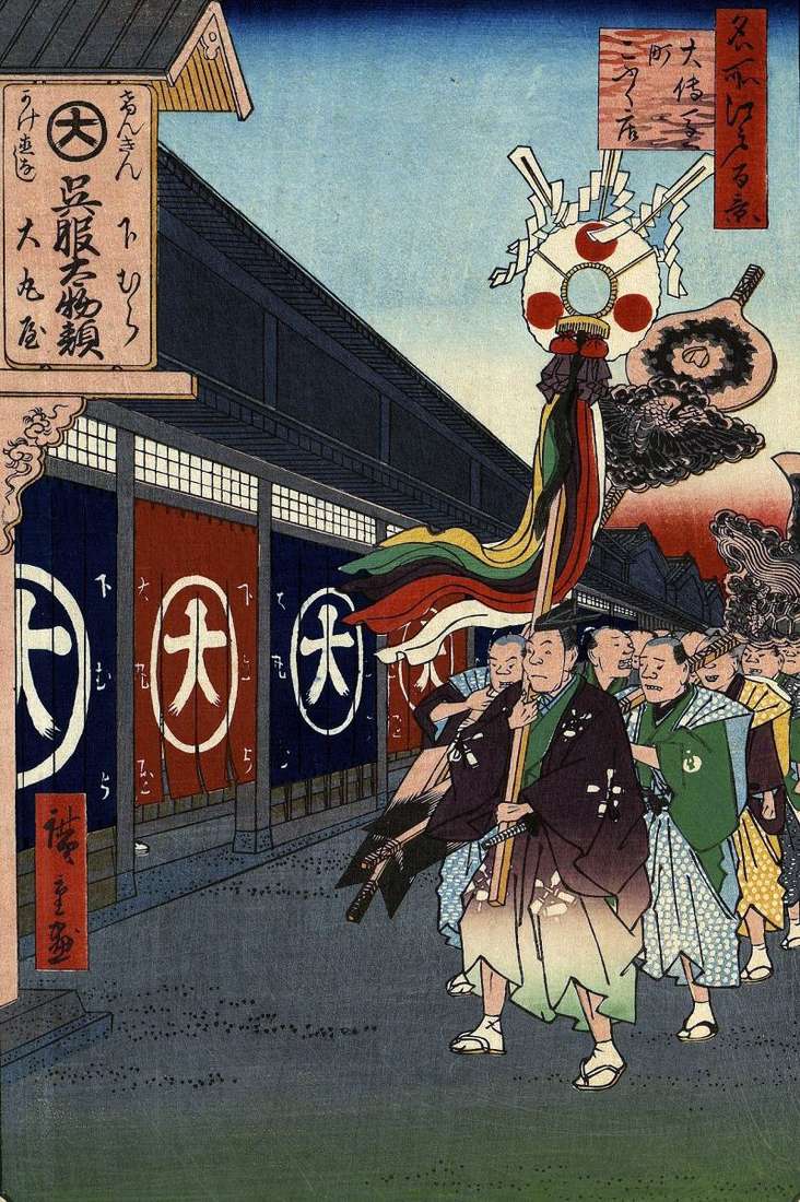 متاجر الأقمشة في حي Odemmate   Utagawa Hiroshige