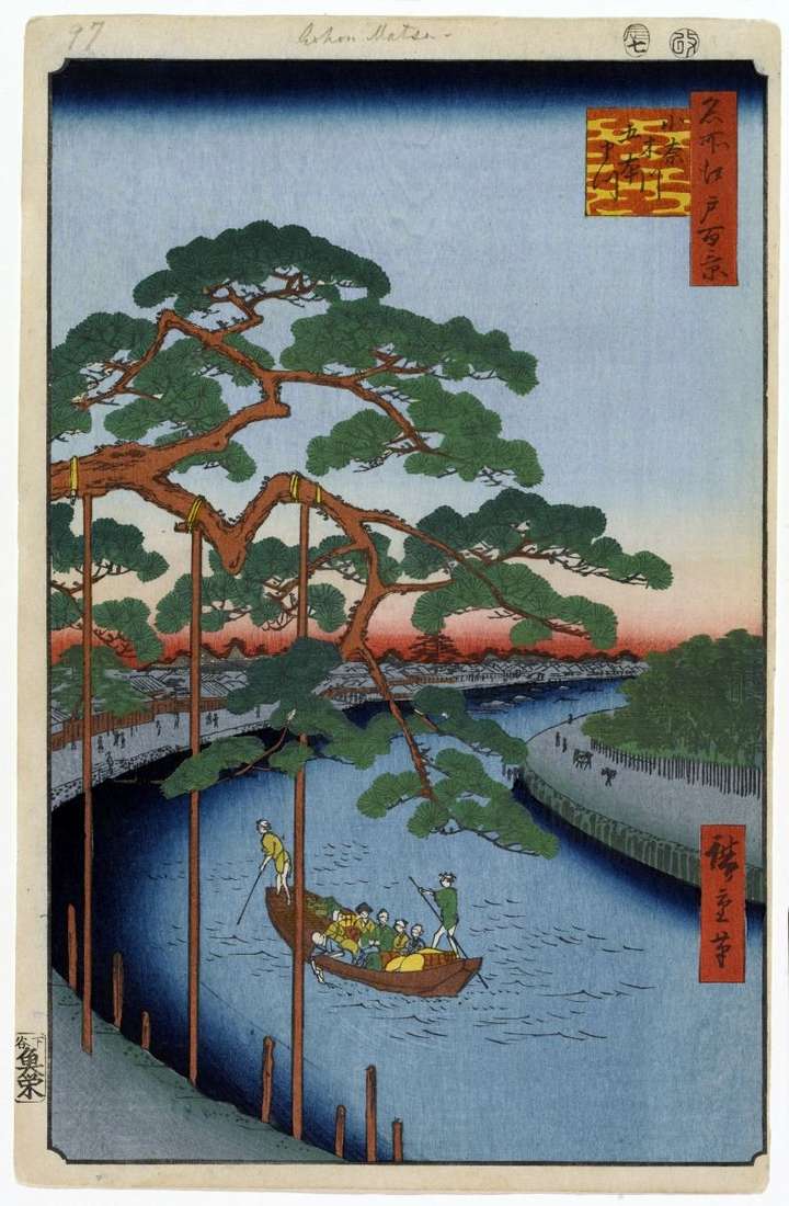 الصنوبر Gohonmatsu على قناة Onagigawa   Utagawa Hiroshige
